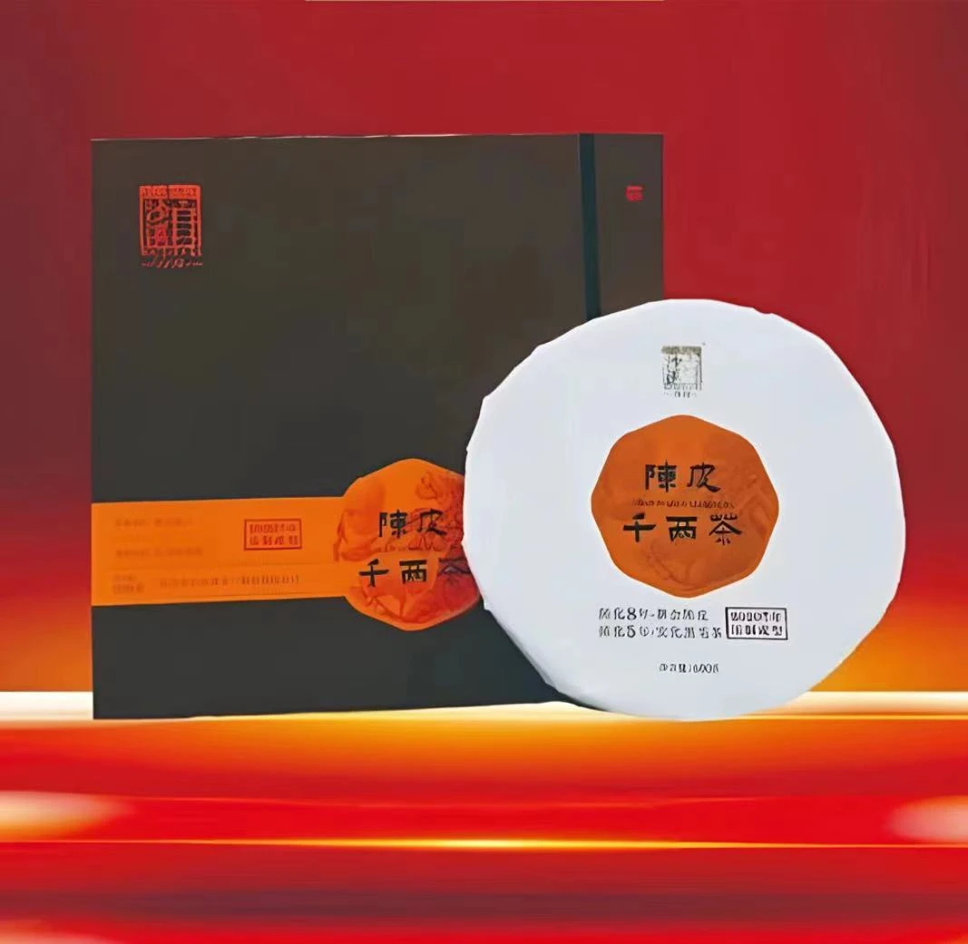 白沙溪黑茶【将军茯陈皮千两饼茶】