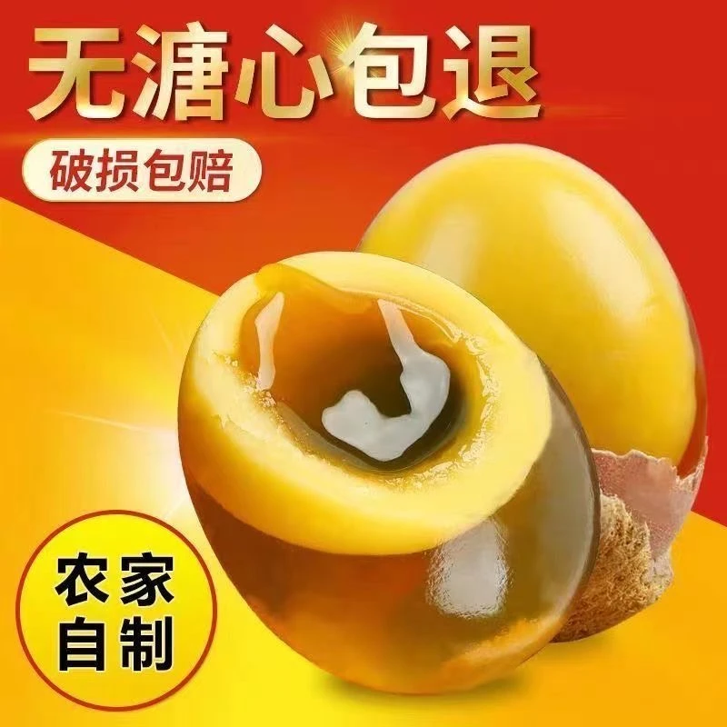 变蛋皮蛋溏心变蛋松花蛋无铅整箱鸡蛋实心皮蛋新鲜变蛋散养土鸡蛋