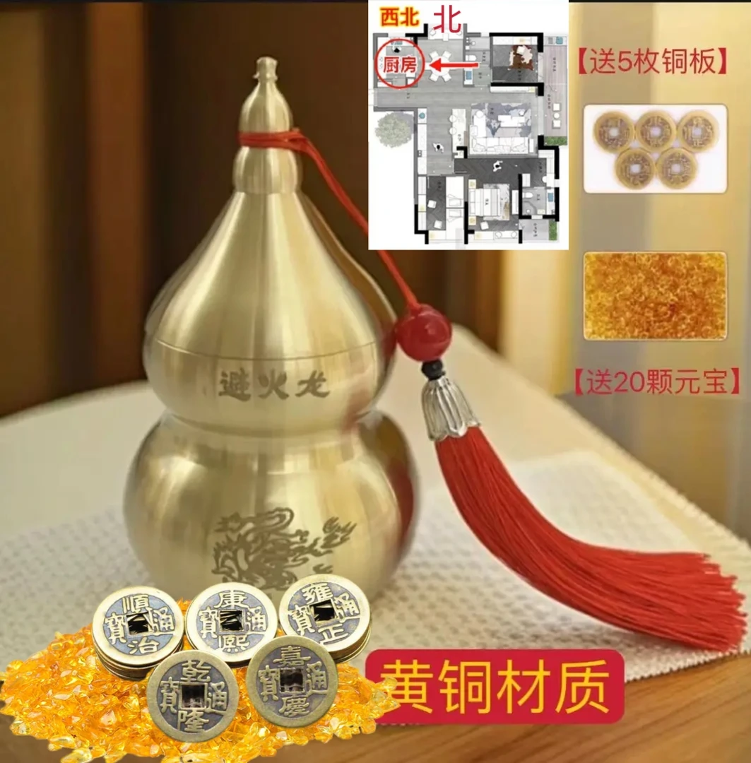 【师傅推荐】纯黄铜避火龙瓶厨房铜葫芦带流苏摆件