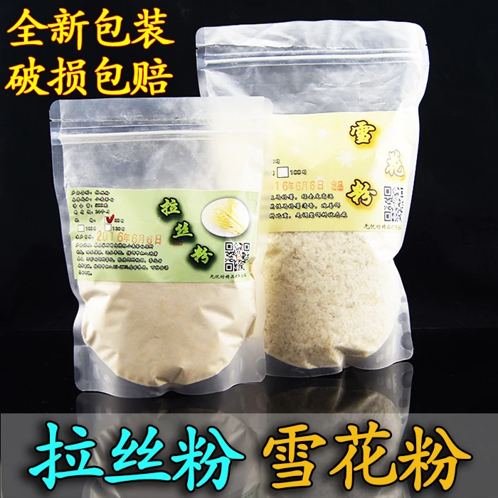 无忧坊轻麸雪花粉拉丝粉状态粉超诱散装瓶装鲢鳙鲫鱼鲤鱼钓鱼饵料