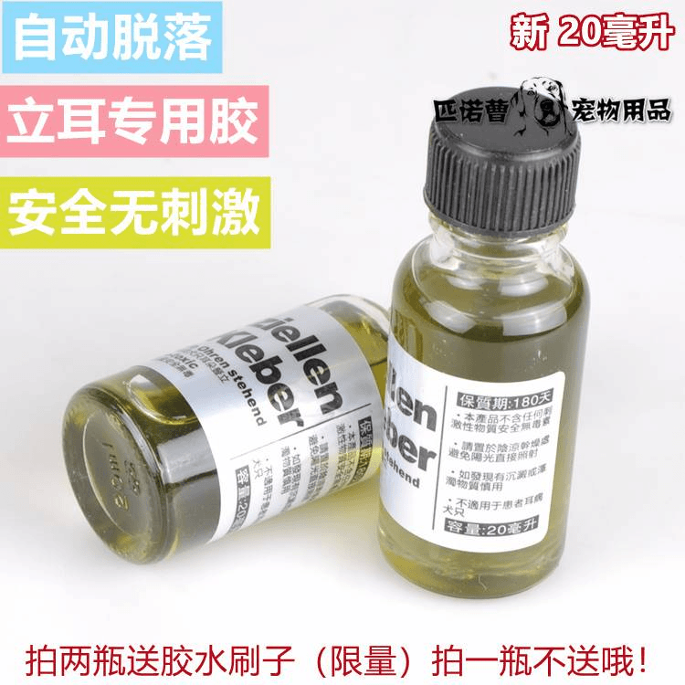 狗狗耳朵立耳器耳距支架托杜宾阿拉斯加大丹耳贴专用胶水