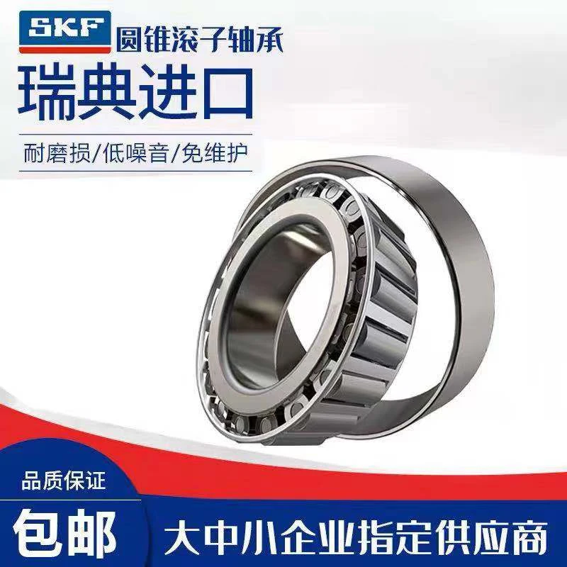 赛科龙睿途RT3宗申250T-3 龙头方向柱轴承锥形压力轴承进口稳定版