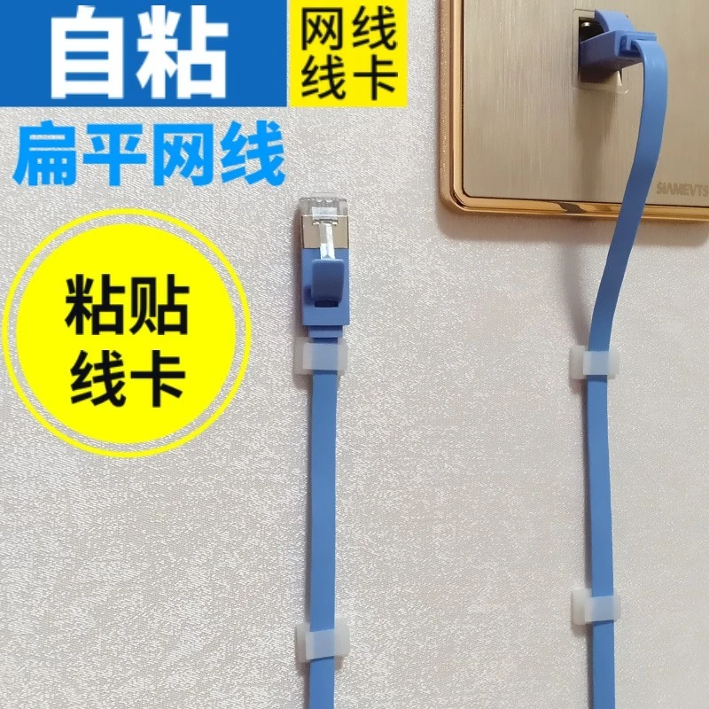 扁平网线走线贴墙面固定免钉卡扣收纳电线防缠绕桌面圆形理线