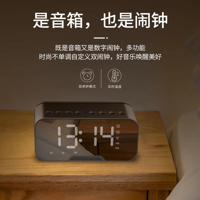 蓝牙音箱镜面多功能无线音响学生闹钟床边学习网