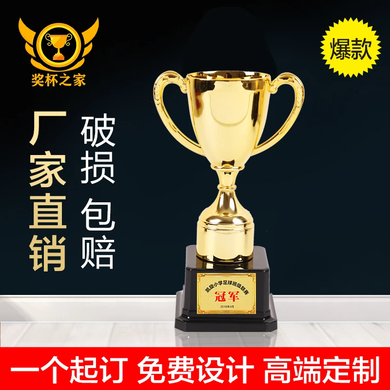 幼儿园奖杯定制学生杯儿童奖杯礼品纪念品玩具跳舞跳绳运动会奖杯