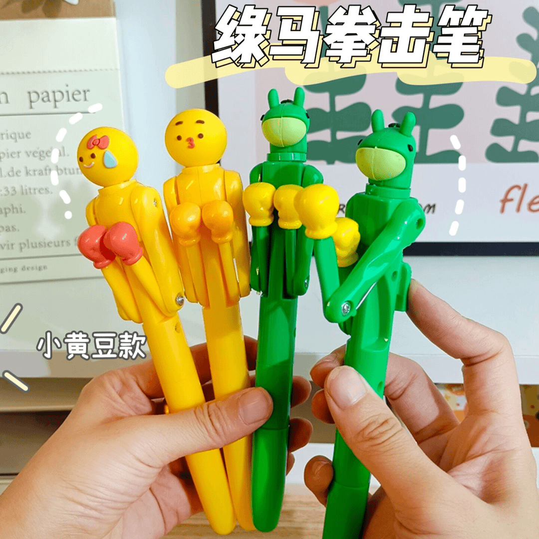 绿码拳击笔创意互动解压笔小学生专用圆珠笔可爱油笔趣味减压笔