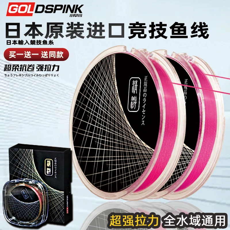 小早川东丽原丝钓鱼线进口鱼线主线黑坑竞技台钓耐磨超柔软子线