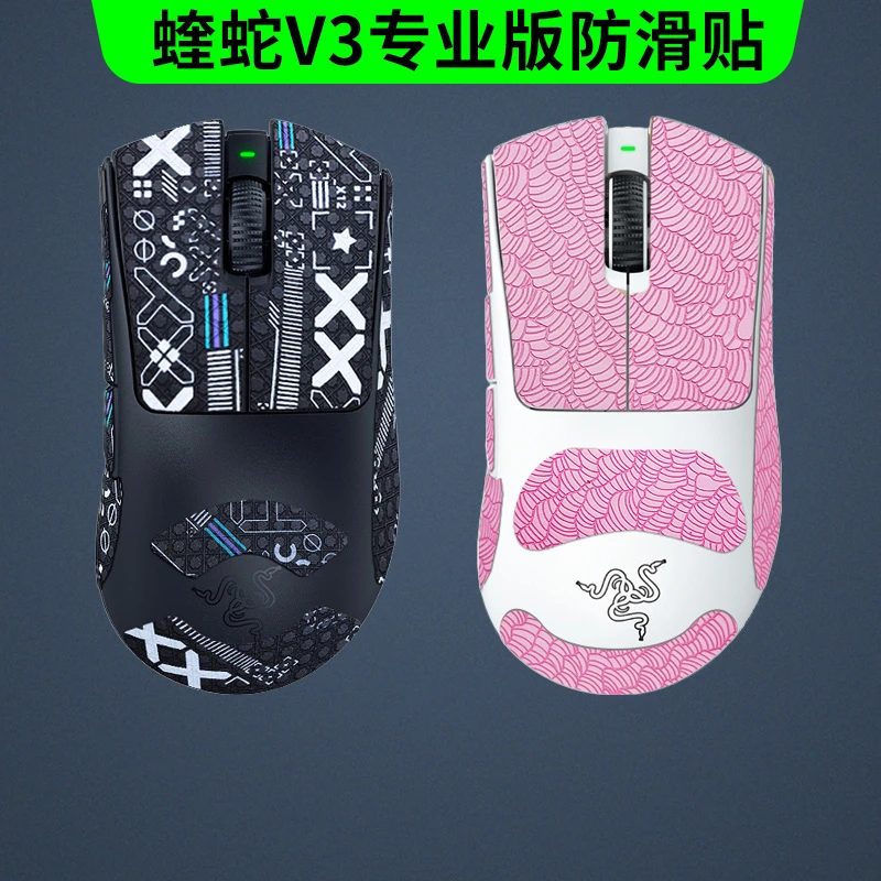 鼠标防滑贴 适用蝰蛇V3专业版吸汗防汗贴纸类蜥蜴皮磨砂保护贴