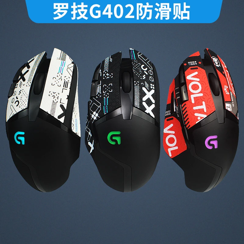 暖米鼠标防滑贴 适用G402防滑贴吸汗防汗贴纸个性电竞游戏专用
