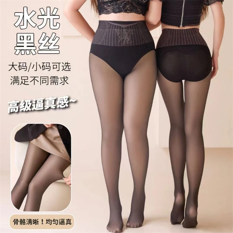 【风铃推荐】2025修身显瘦加绒加厚水光黑丝性感丝袜显瘦光腿神器