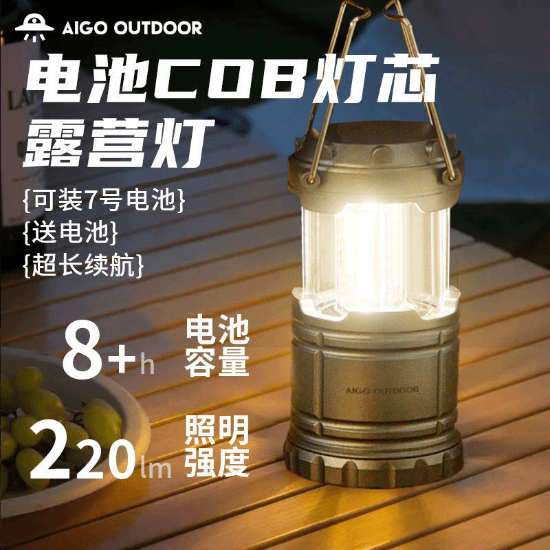 aigo/爱国者M2露营灯户外专业照明复古手提方便携带伸缩点亮