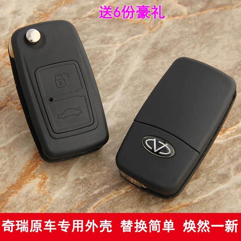 专用于奇瑞瑞虎A3A5风云2东方之子汽车折叠遥控器钥匙替换外壳