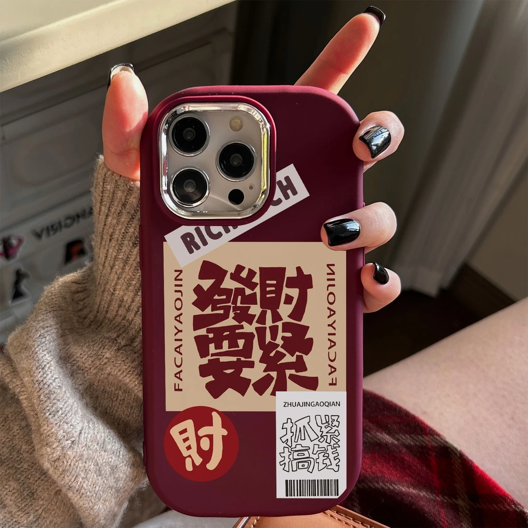 发财要紧苹果15promax手机壳iPhone14新13/12/11xr卡通7/8plus软