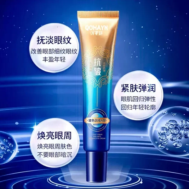 【三单以上优先发货】补水保湿滋润焕颜眼霜一支