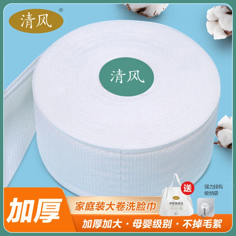 清风大卷家庭装洁面棉柔洗脸巾一次性干湿两用加大加厚美容院