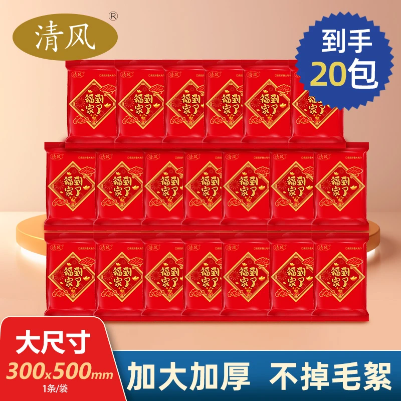 【到手20包】清风亲肤加大加厚口袋折叠毛巾洗脸巾独立包装旅游酒店
