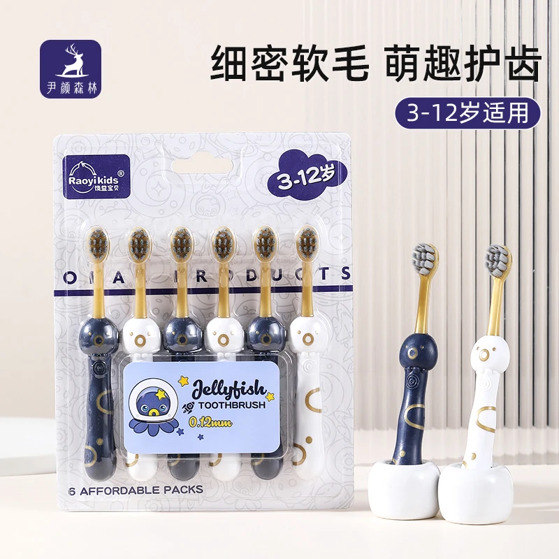 可爱水母儿童软毛3-12岁换牙期以上宝宝乳牙家用细毛软毛护龈牙刷