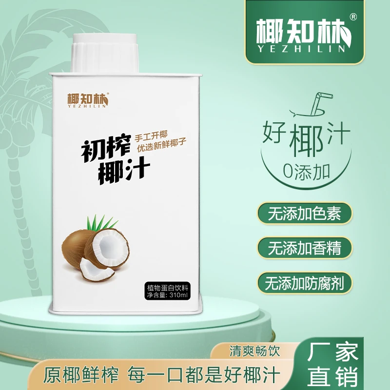 椰知林初榨椰汁鲜榨椰子汁好喝鲜椰汁生椰乳椰奶植物蛋白饮品椰汁
