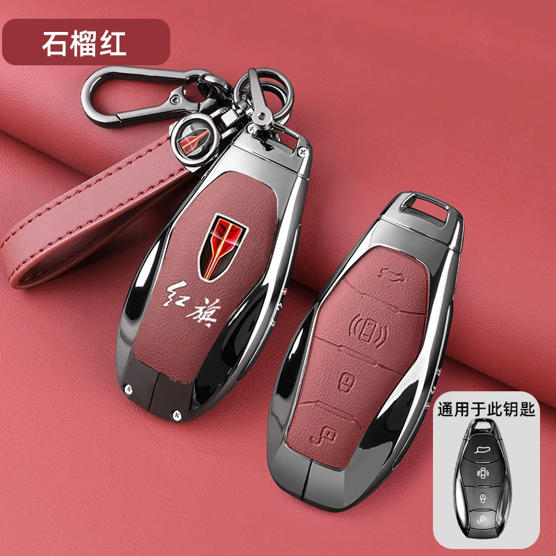 2024新款红旗H5钥匙套2023款H6 H9专用HQ9 HS5 HS7 HS3汽车扣壳男