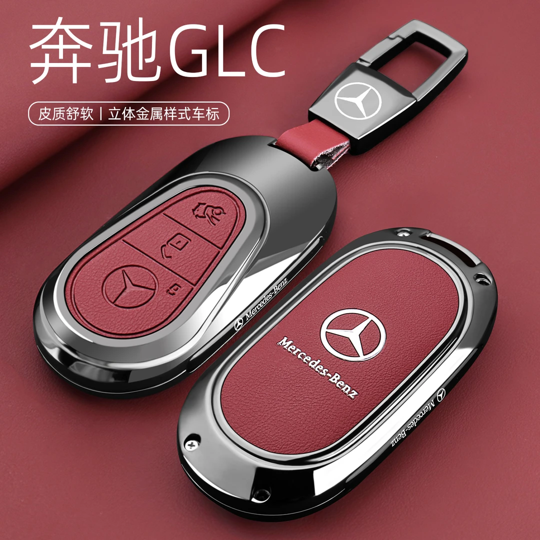 奔驰全新2025款GLC300豪华钥匙套glc260动感型汽车专用包壳扣男女