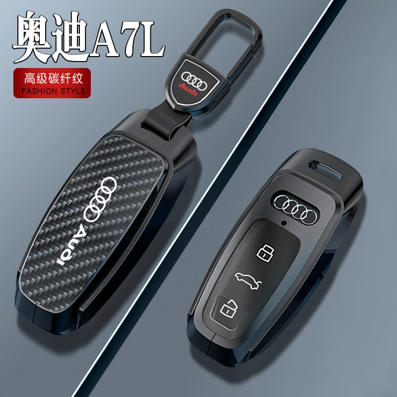 适用奥迪A7L黑武士钥匙套车内饰用品高档车22 23 24款碳纤纹壳扣