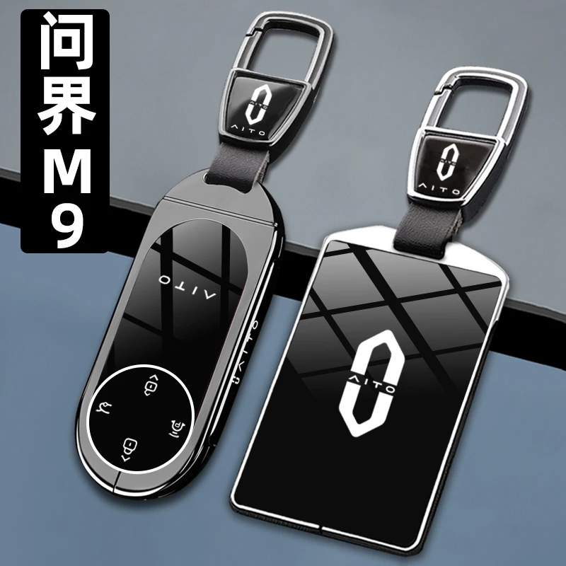 问界M9钥匙套AITO新款华为M9增程纯电Ultra版高端车NFC卡片包壳扣
