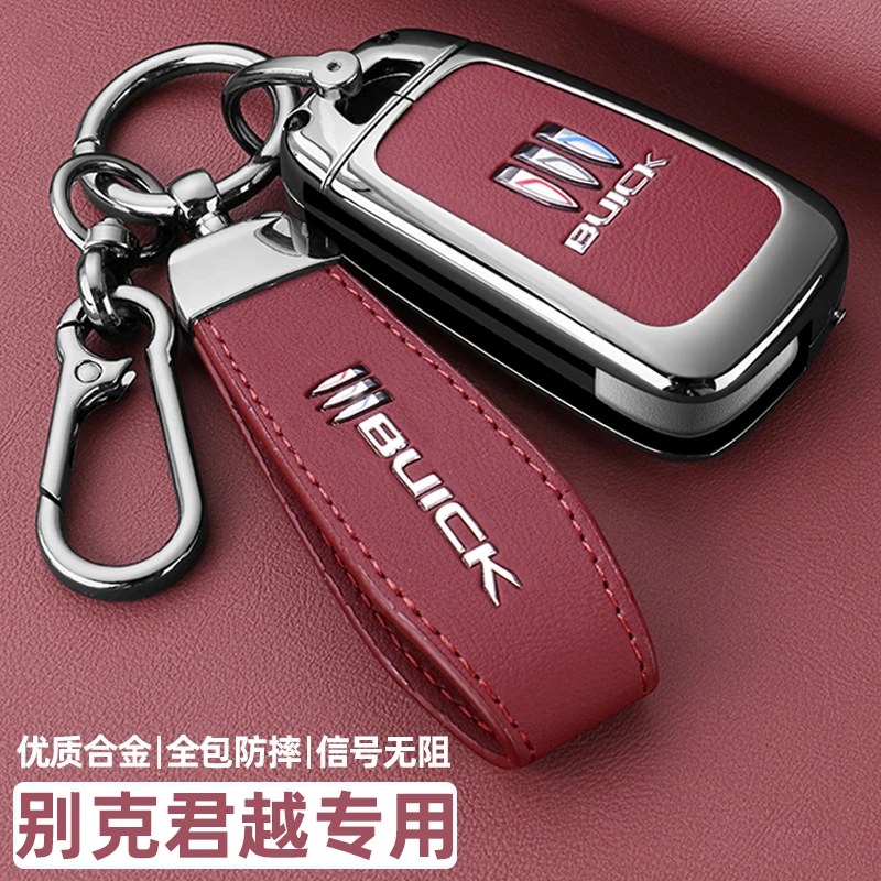 别克君越钥匙套09-15款老君越5键老款16-24新款专用汽车金属壳扣