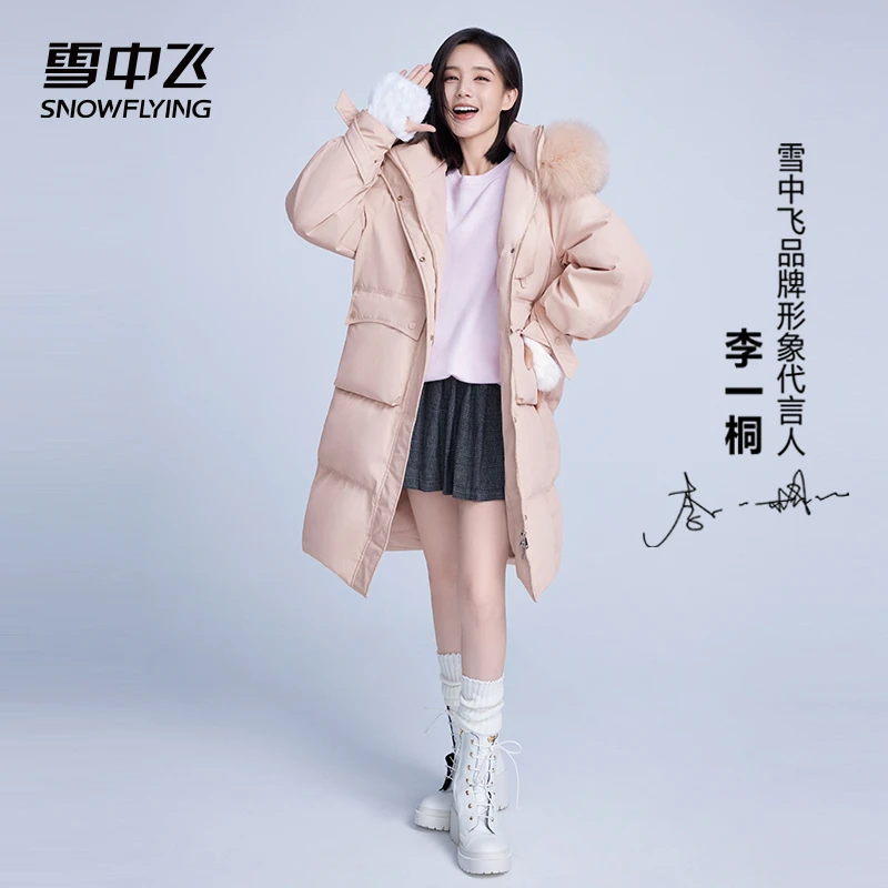 雪中飞2023秋冬季新款韩版宽松时尚过膝保暖女士羽绒服X30140348