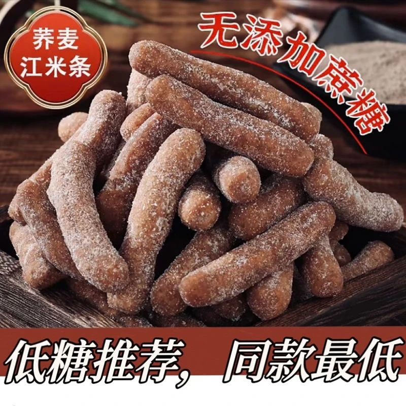 【9*9到手2大包】荞麦江米条无蔗糖传统粗粮老式怀旧休闲零食