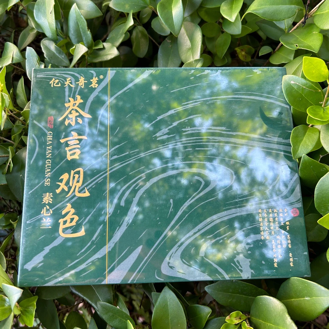 茶言观色 佳涵 素心兰 武夷岩茶 51克礼盒装 8.3克*6泡