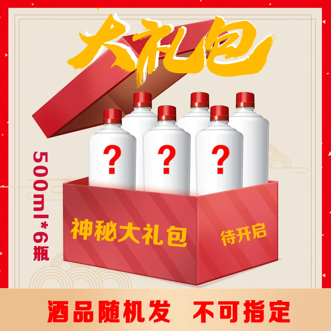 宴酒坊【老酒专场】福利大放送52度