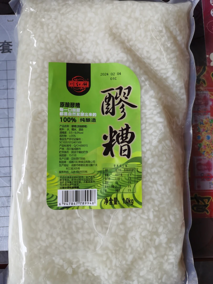 1公斤甜米酒冰粉专用