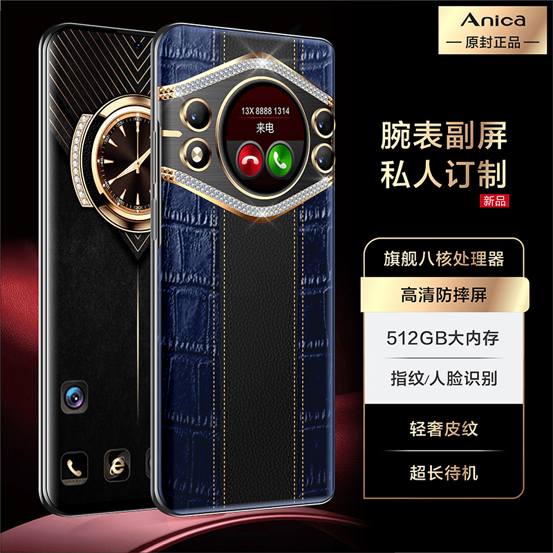 【私人订制】商务定制轻奢风商务手机超长待机+人脸识别+全网通512G