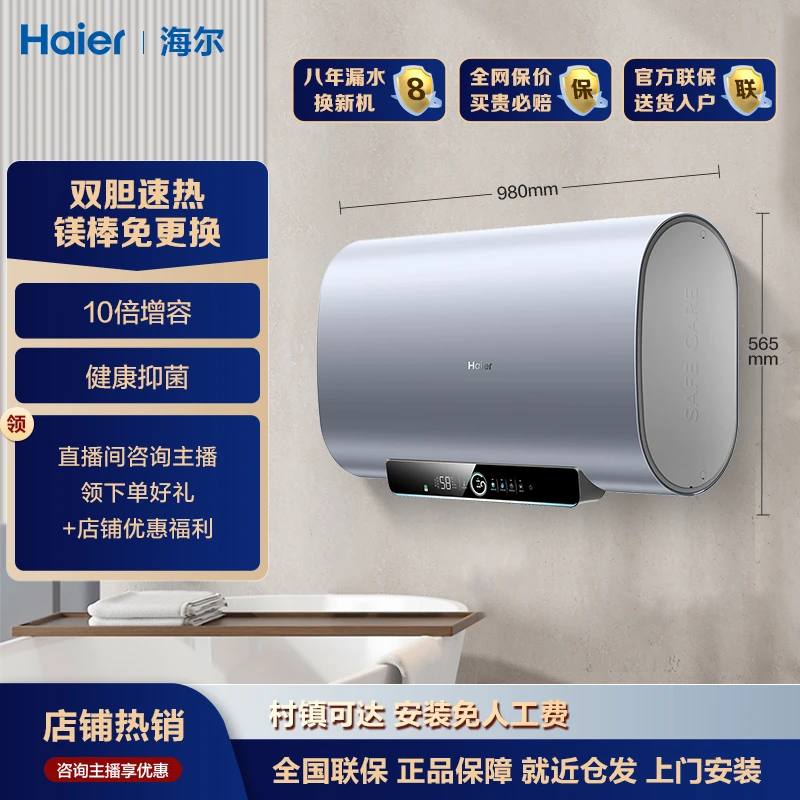 Haier/海尔【爆款双胆】电热水器80升变频速热镁棒免换内胆免洗 PV3