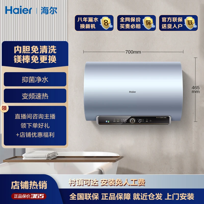 Haier/海尔电热水器60升变频速热内胆免清洗镁棒免换抑菌净水 D5K