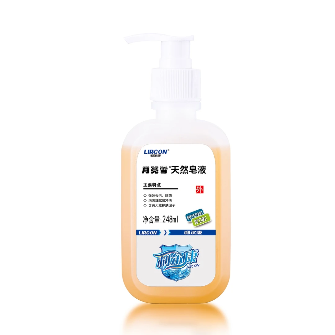 天然皂液