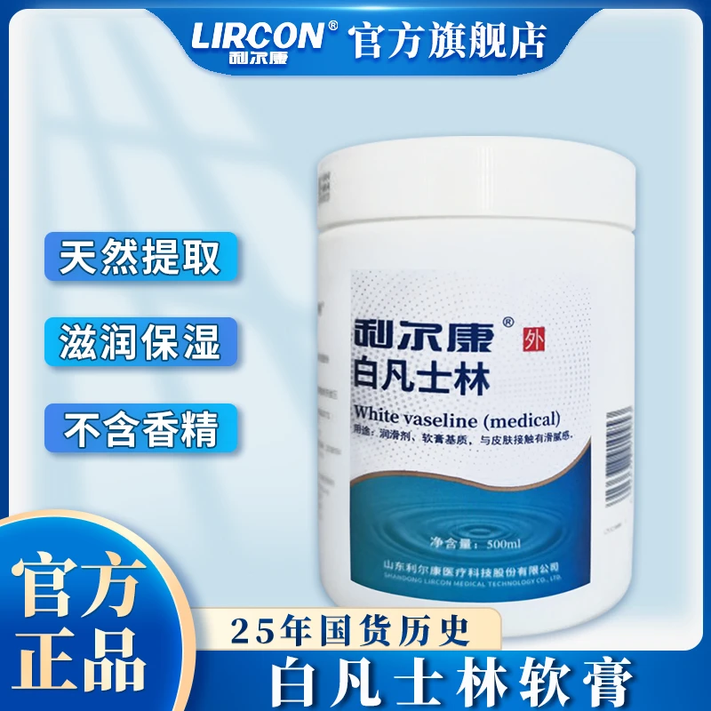 纯白凡士林润肤霜护手足干裂润滑油防裂膏(味道不好,介意勿拍)