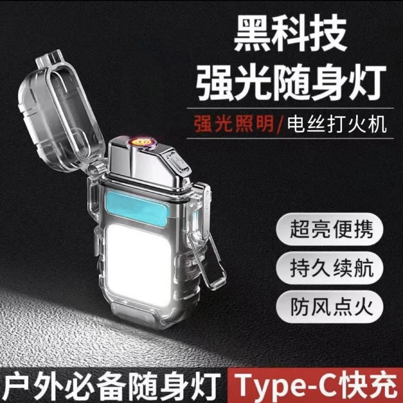 电热丝防风打火机 多功能黑科技随身usb充电便携户外超亮照明灯k