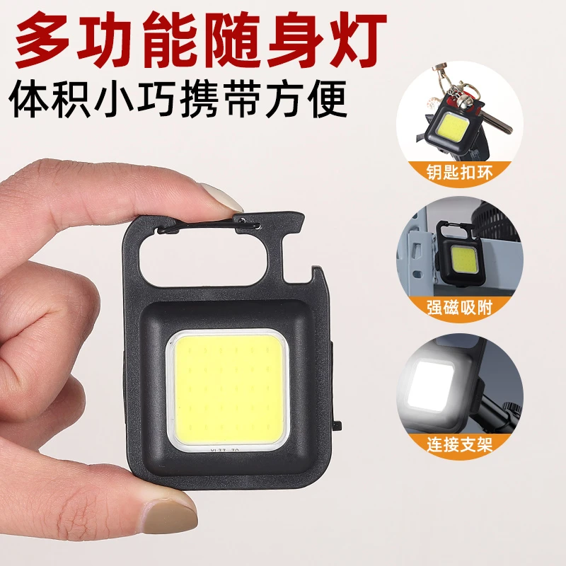 迷你钥匙扣灯多功能磁吸强光小手电强磁小巧随身工作灯（外壳塑料)
