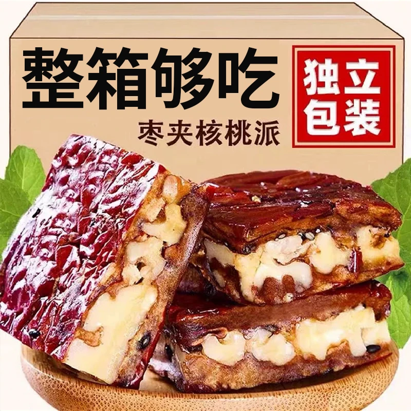 新疆枣仁派250g红枣夹核桃新疆和田大枣孕妇儿童零食营养真空新鲜