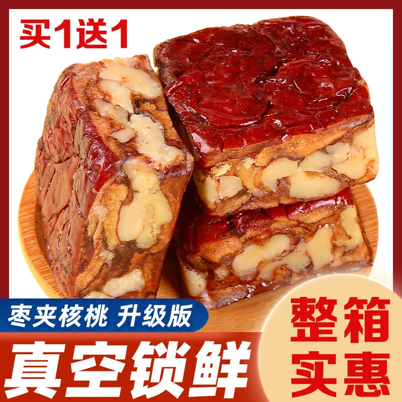 【买1送1】新疆枣仁派厚切红枣夹核桃250g新疆和田大枣孕妇儿童零食