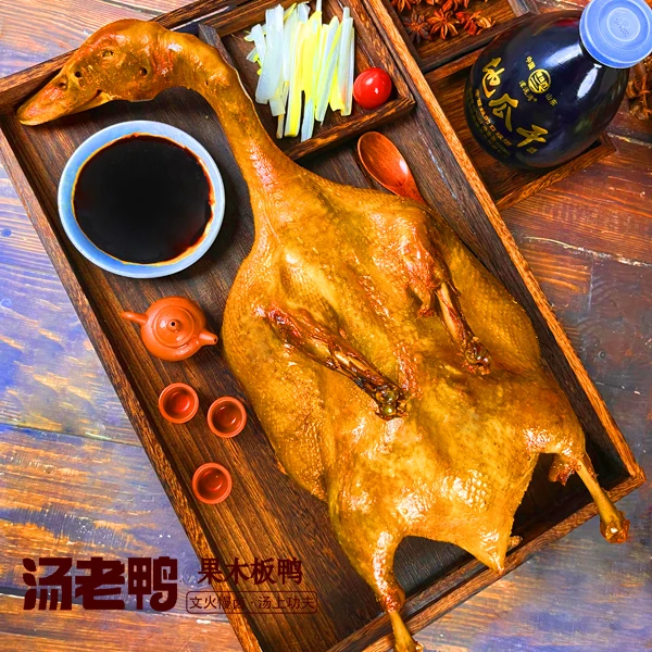 【年货节】汤老鸭黄河土鸭600克烤制果木板鸭开袋即食新鲜新鲜美味