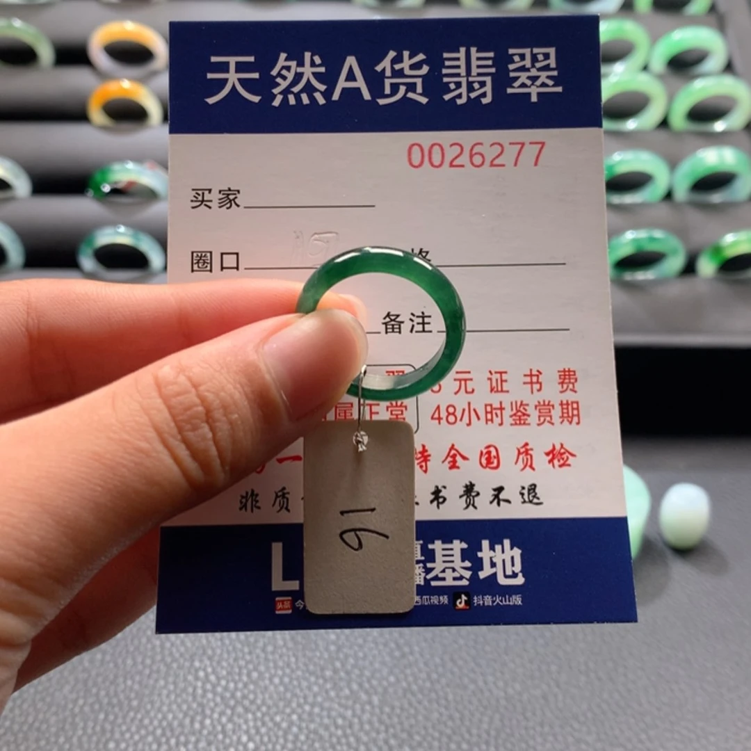 【闪购商品】翡翠戒指未镶嵌