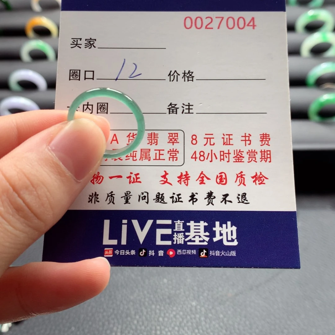 【闪购商品】翡翠戒指未镶嵌