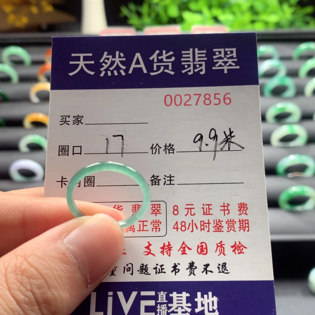 【闪购商品】翡翠戒指未镶嵌