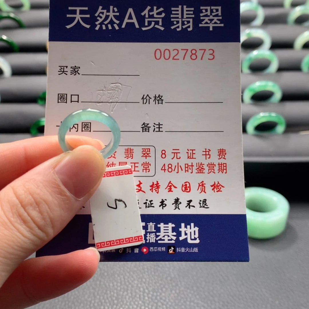 【闪购商品】翡翠戒指未镶嵌