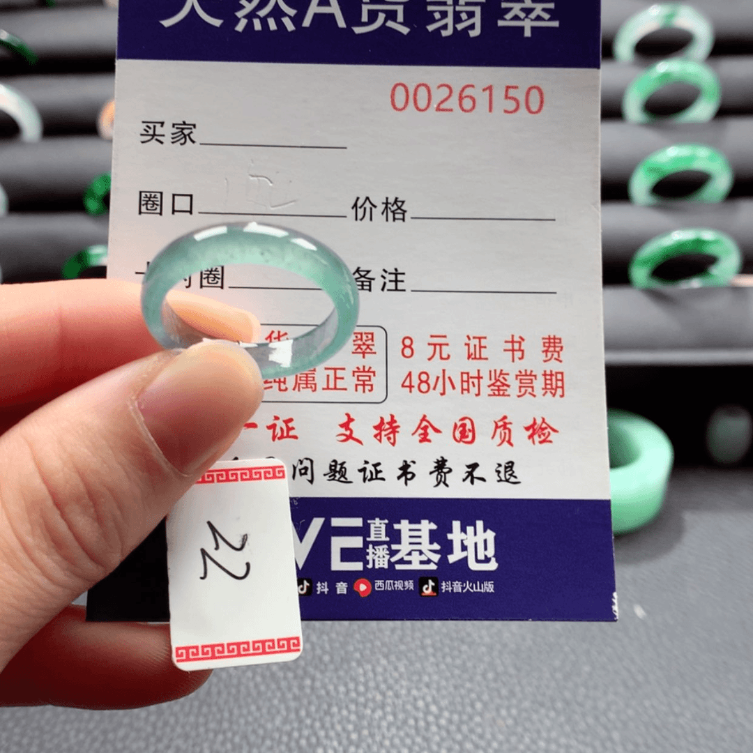 【闪购商品】翡翠戒指未镶嵌