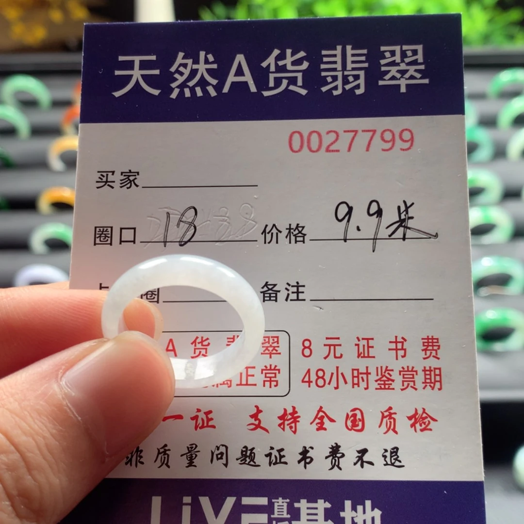 【闪购商品】翡翠戒指未镶嵌