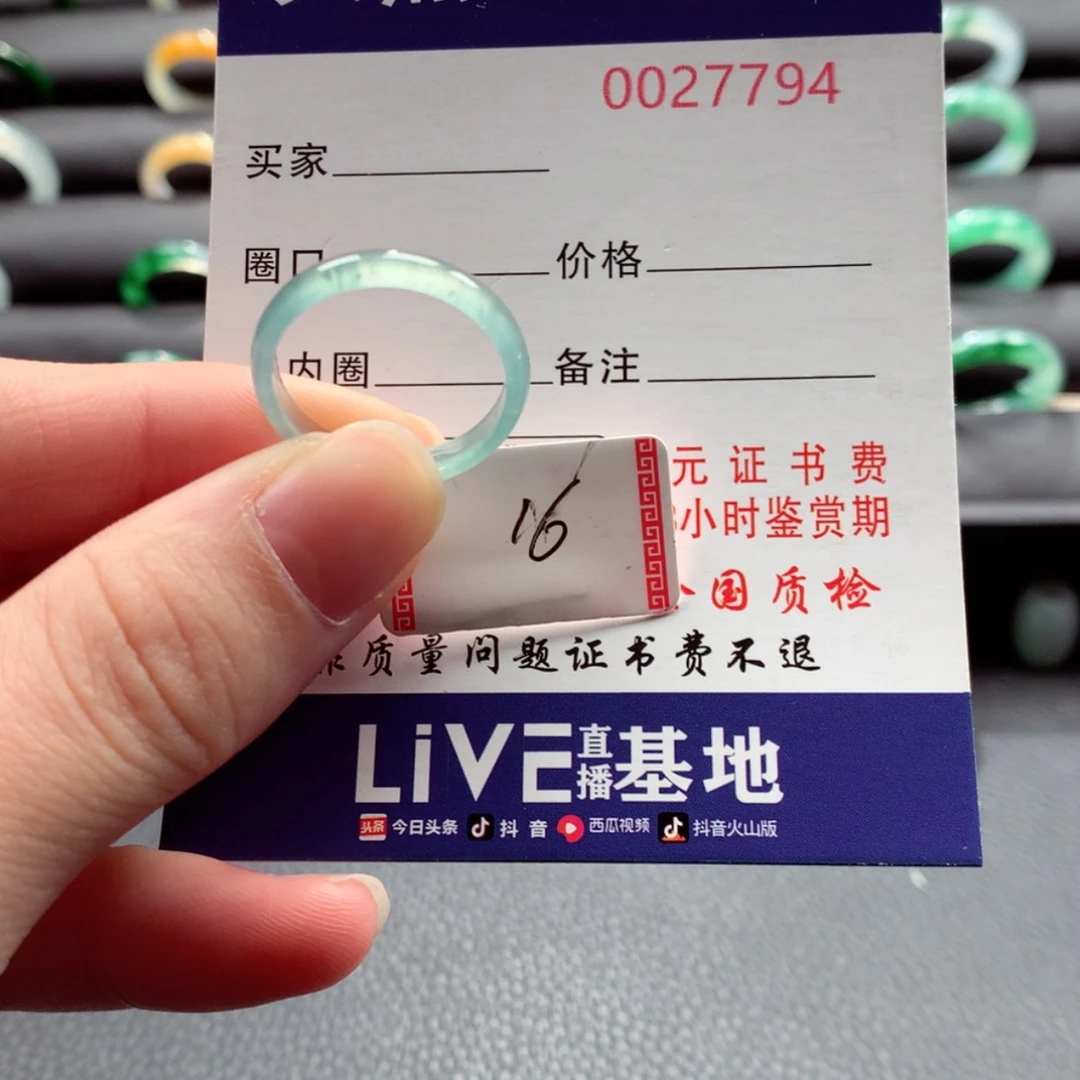【闪购商品】翡翠戒指未镶嵌