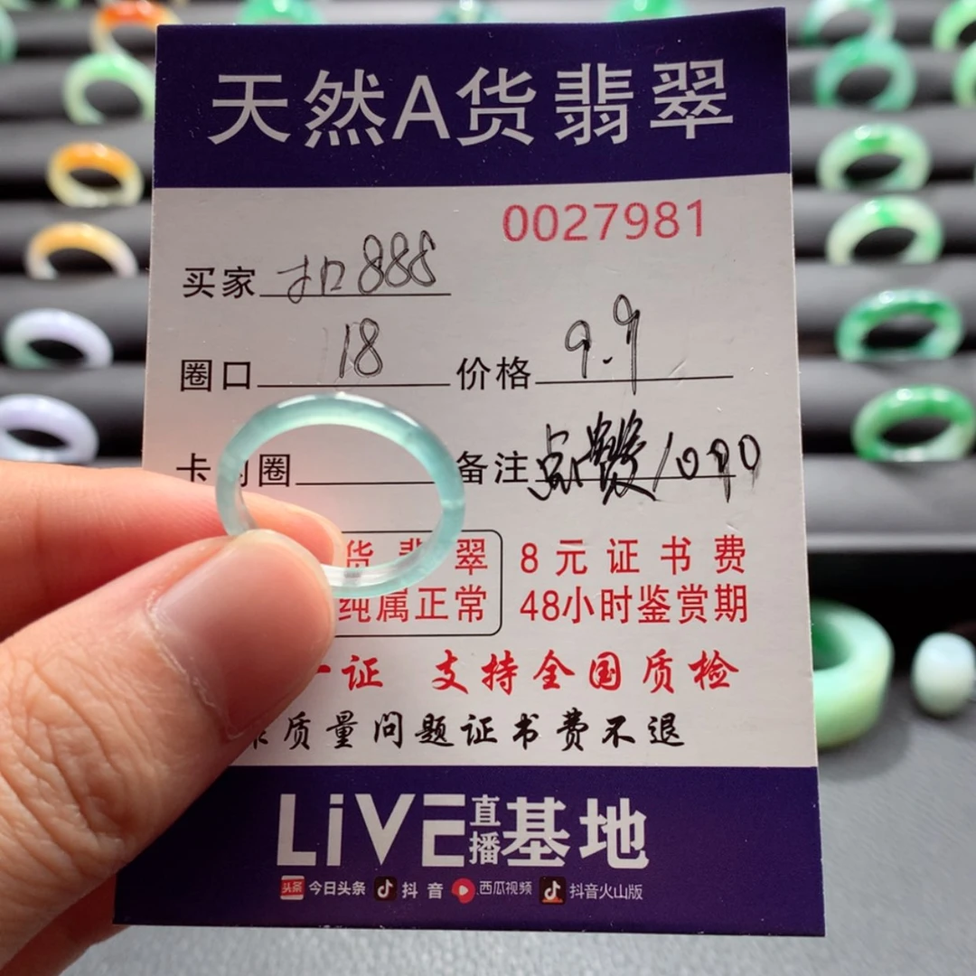 【闪购商品】翡翠戒指未镶嵌云****^